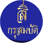 โลโก้ลูกค้า