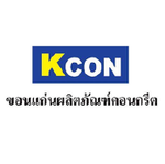 โลโก้ลูกค้า